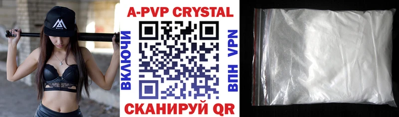 где найти наркотики  Евпатория  А ПВП СК КРИС 
