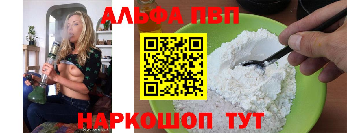 Альфа ПВП кристаллы  Альфа ПВП Соль  Alpha-PVP  цена   Евпатория  Вход с VPN 