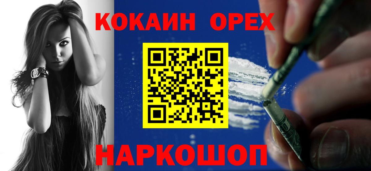 COCAIN Боливия Евпатория