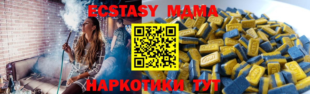 Экстази MDMA  ЭКСТАЗИ Punisher  Вход с VPN  Евпатория 