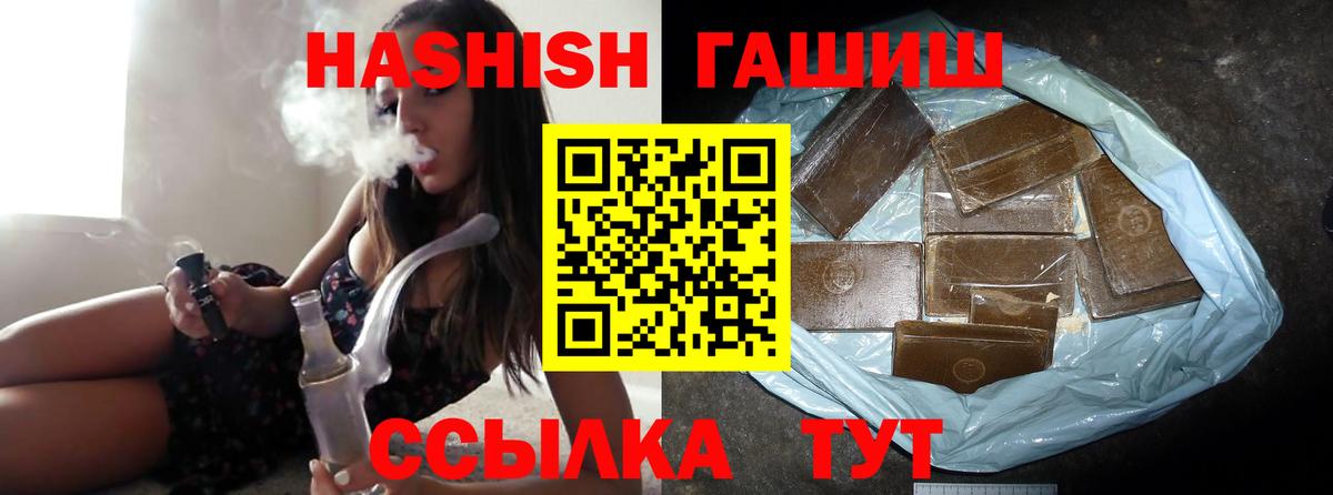 ГАШ гарик Евпатория
