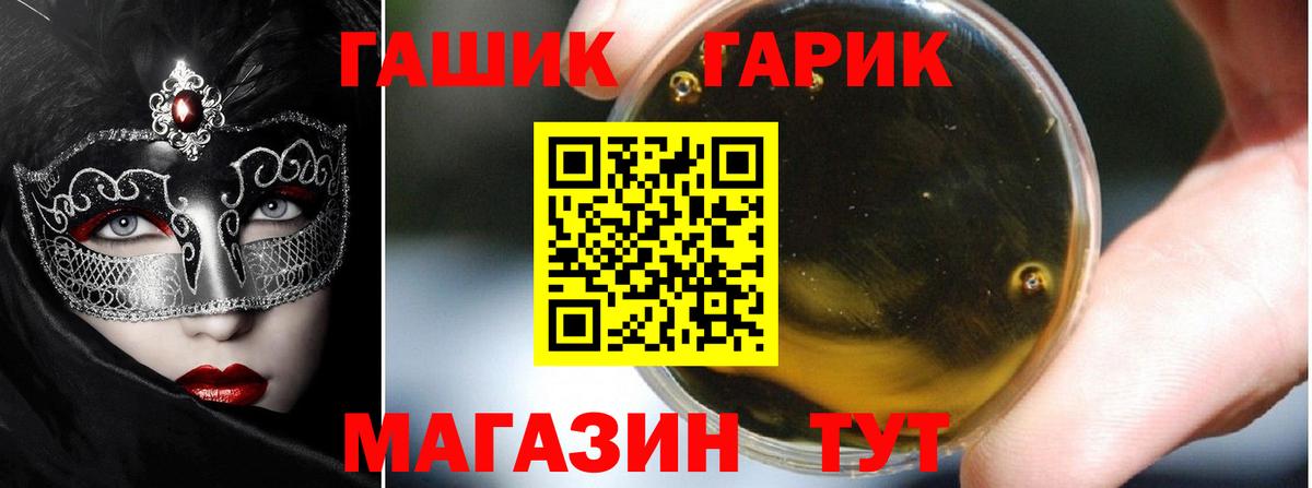 ГАШИШ VHQ  ГАШИШ ice o lator  Евпатория  Вход с VPN 