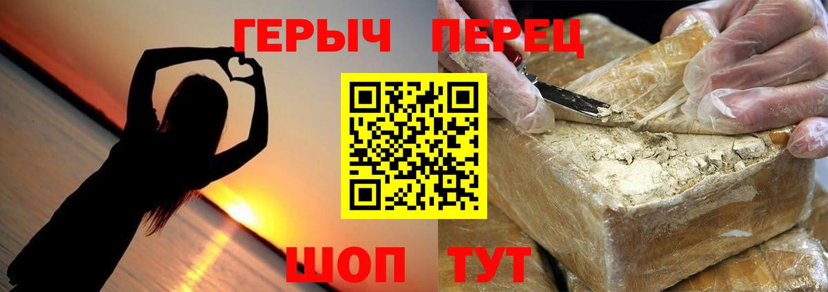 ГЕРОИН  ГЕРОИН хмурый  Вход с VPN  Евпатория 