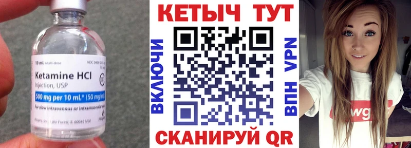 Кетамин VHQ Евпатория