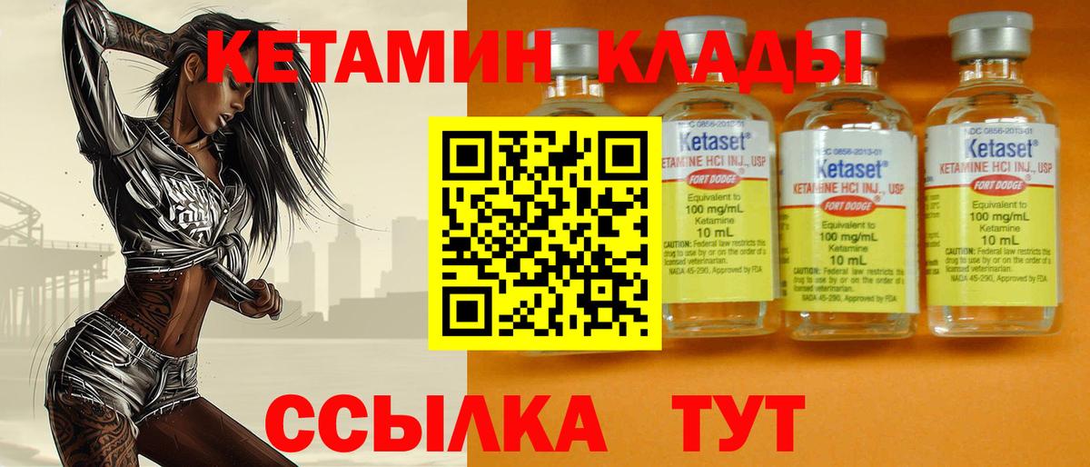 Евпатория  КЕТАМИН ketamine  Вход с VPN    маркетплейс  КЕТАМИН ketamine 