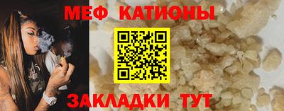 MESCALINE Новокубанск