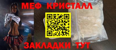 метамфетамин Можайск