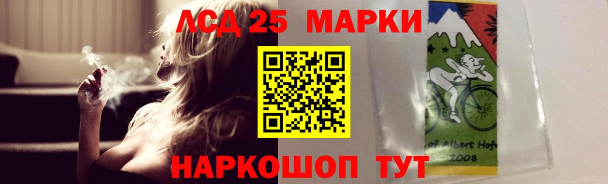 LSD-25 экстази ecstasy Евпатория