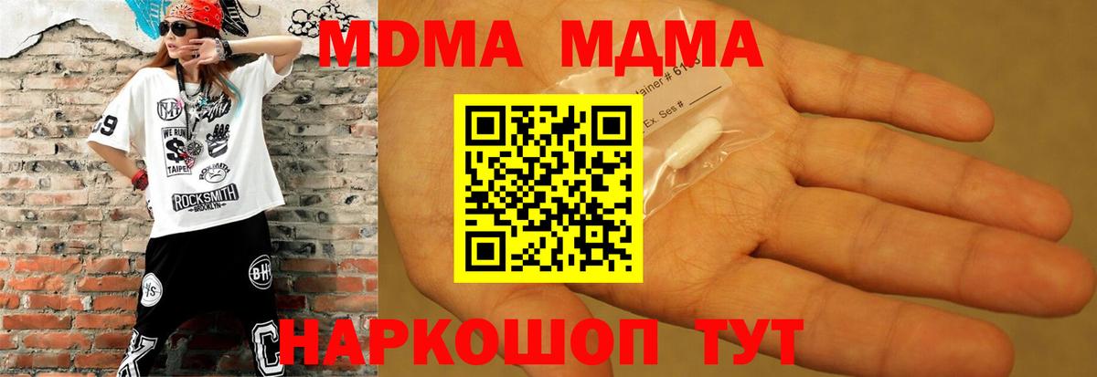 MDMA Molly  Вход с VPN  МДМА  Евпатория  MDMA crystal 