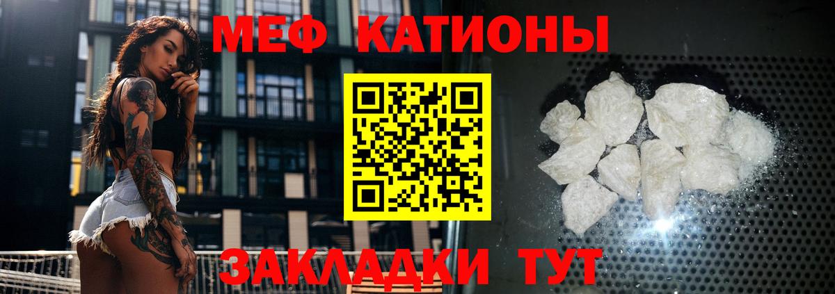 МЕФ кристаллы Евпатория