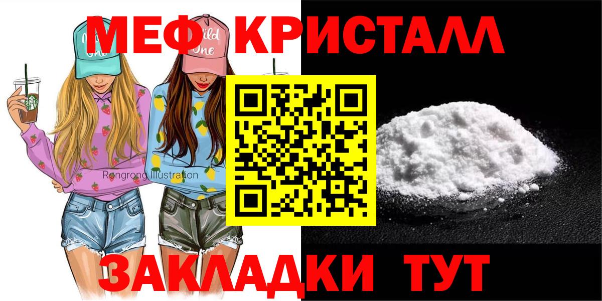 Евпатория  МЕФ  Вход с VPN  Меф mephedrone  МЕФ  Меф mephedrone 