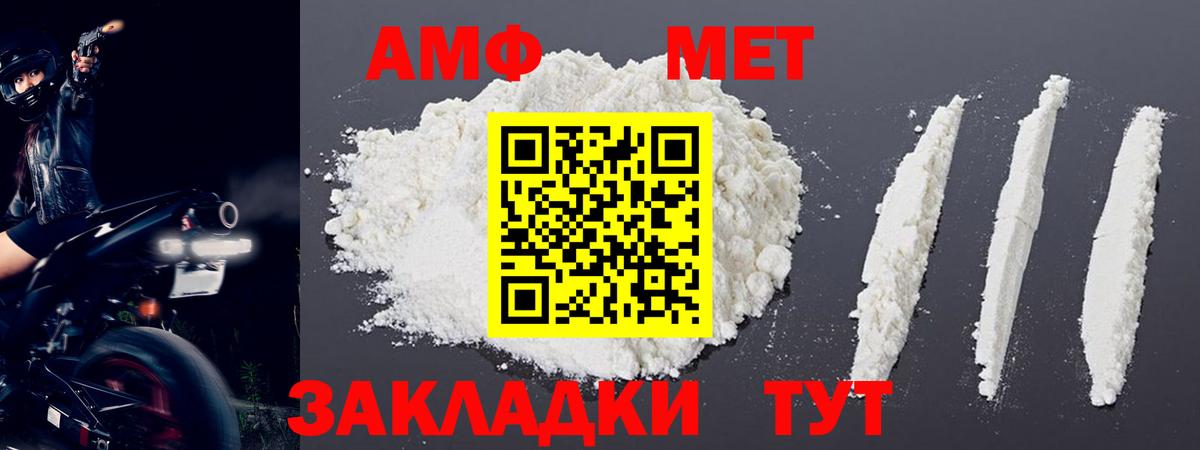 МЕТАМФЕТАМИН Methamphetamine Евпатория
