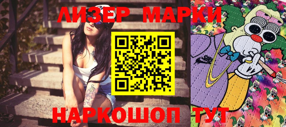 Евпатория  Марки 25I-NBOMe 1,8мг  Марки NBOMe  Вход с VPN 