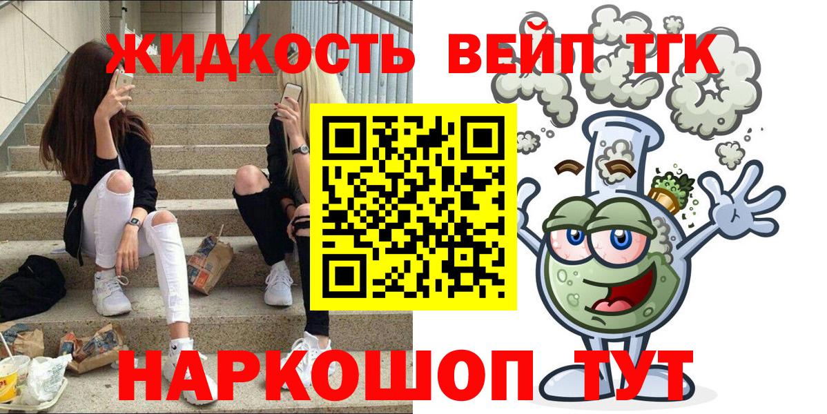 Евпатория  ТГК концентрат  Дистиллят ТГК вейп  Вход с VPN 