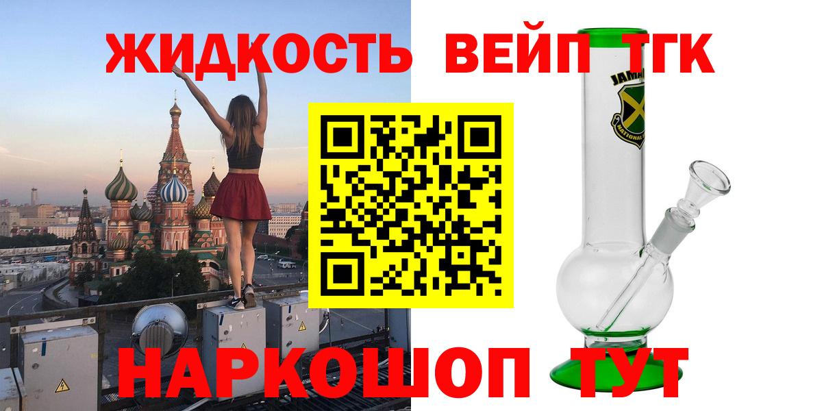 ТГК гашишное масло Евпатория